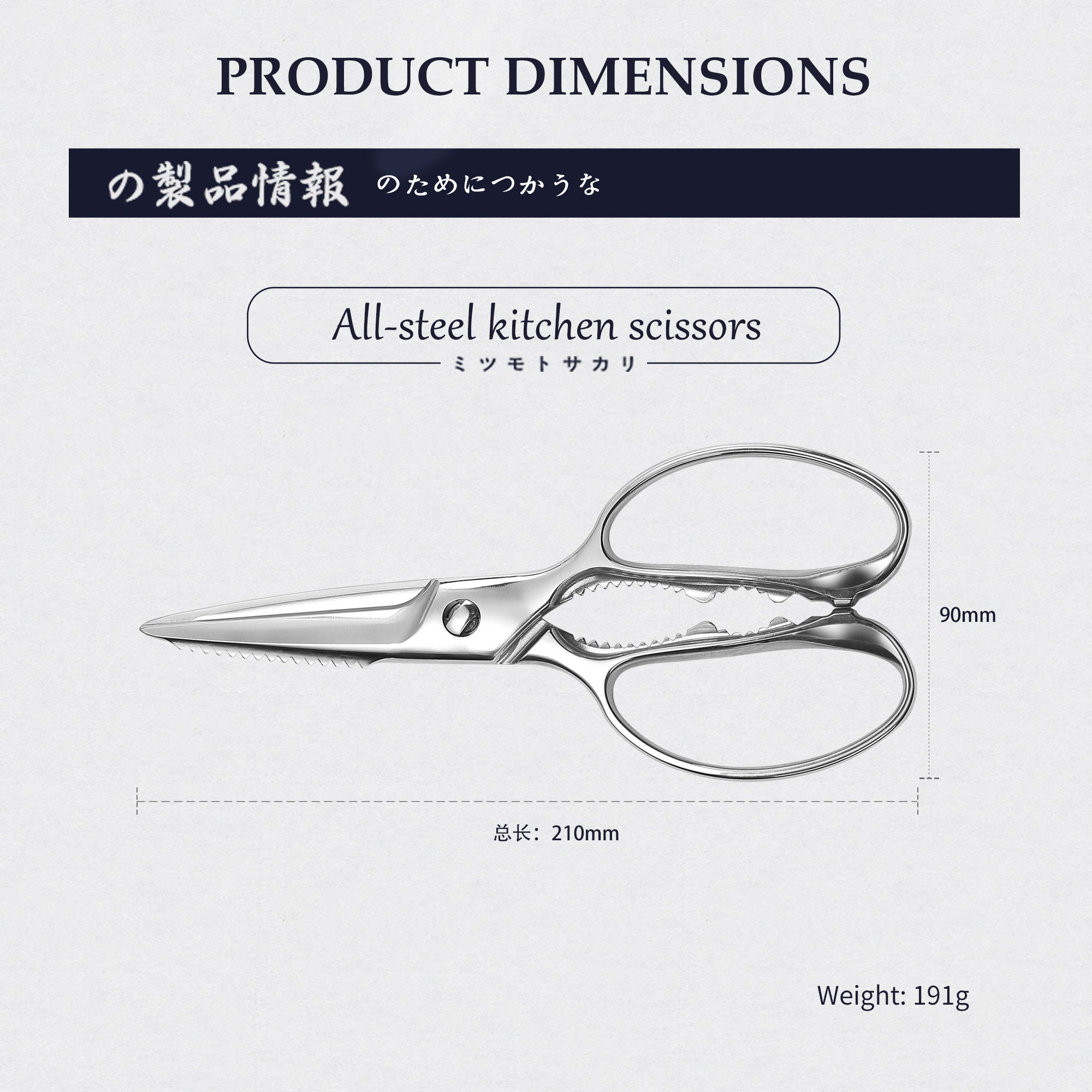 Heavy duty Kitchen Shears