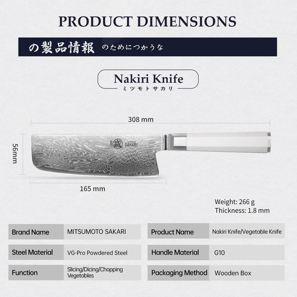 舞者·Nakiri 210mm