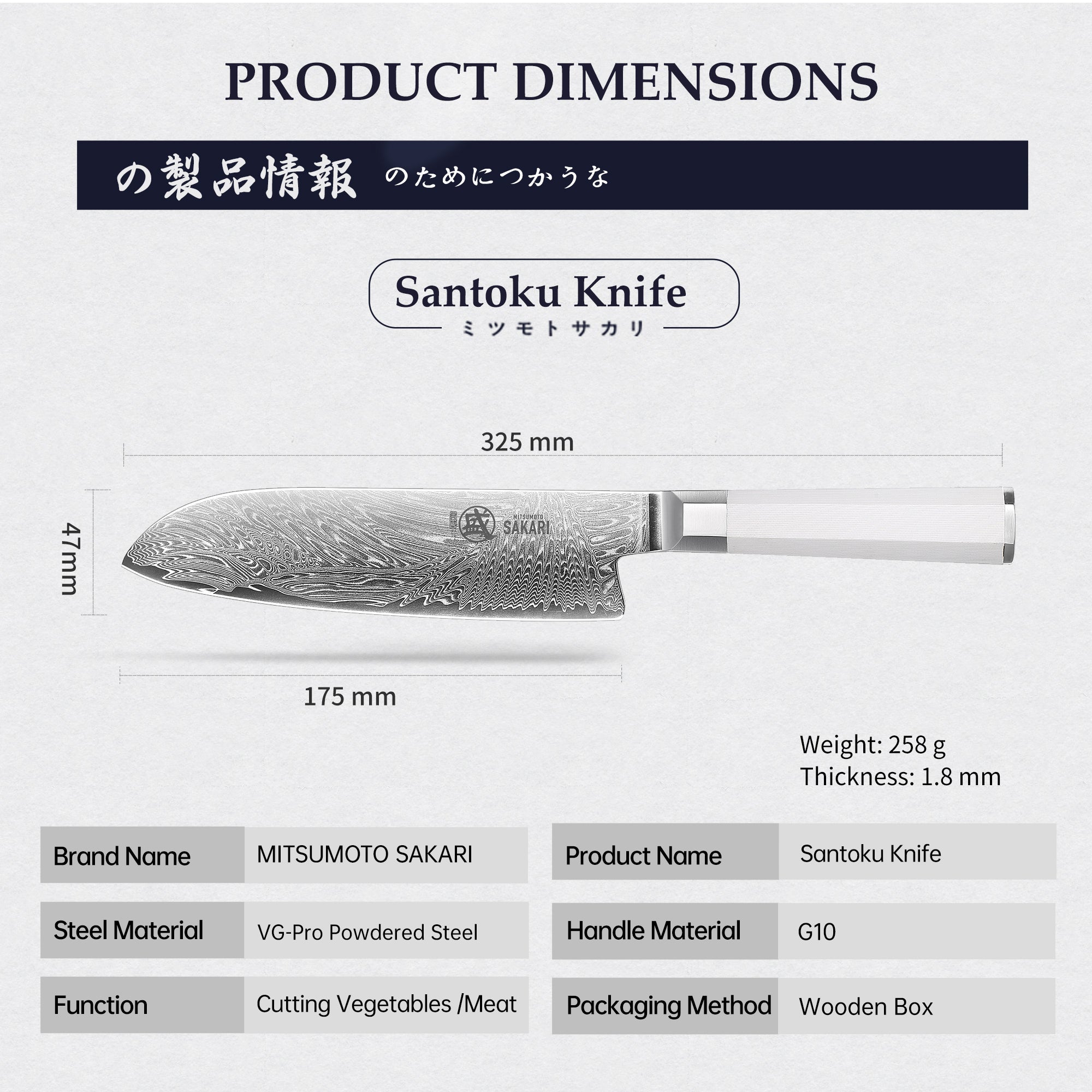 舞者·Santoku 210mm