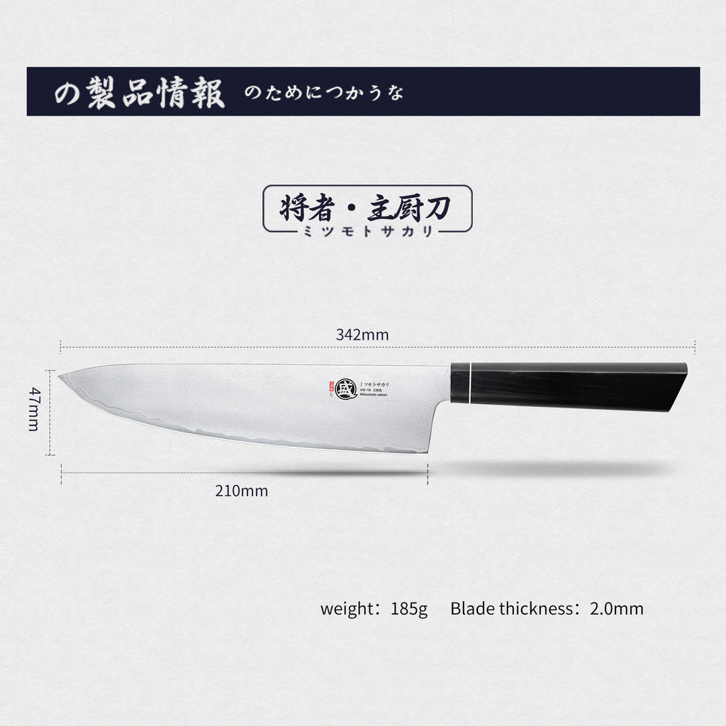 将者·Chef Knife