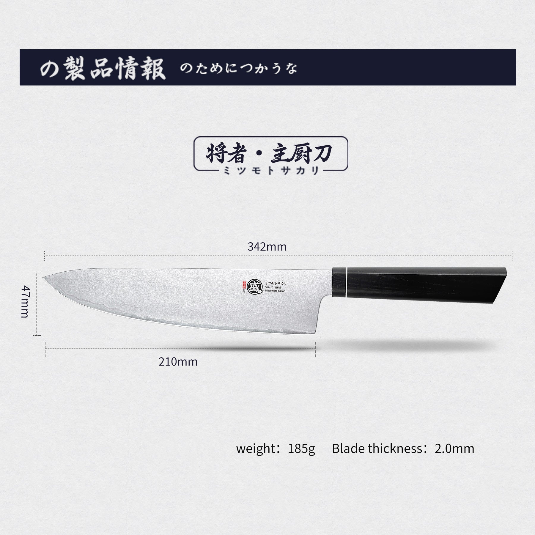 将者·Chef Knife