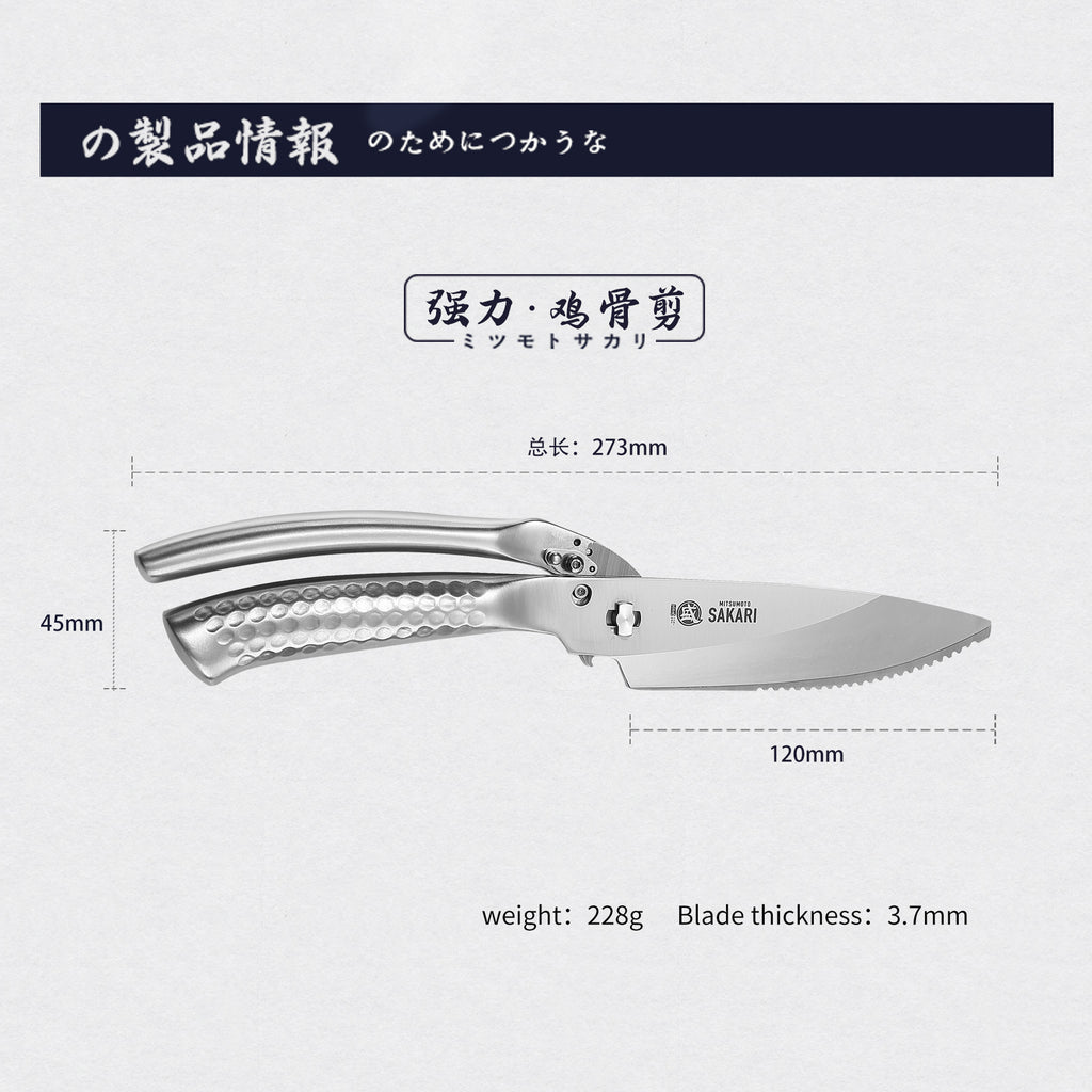 Disassemblable Heavy-Duty Poultry Shears
