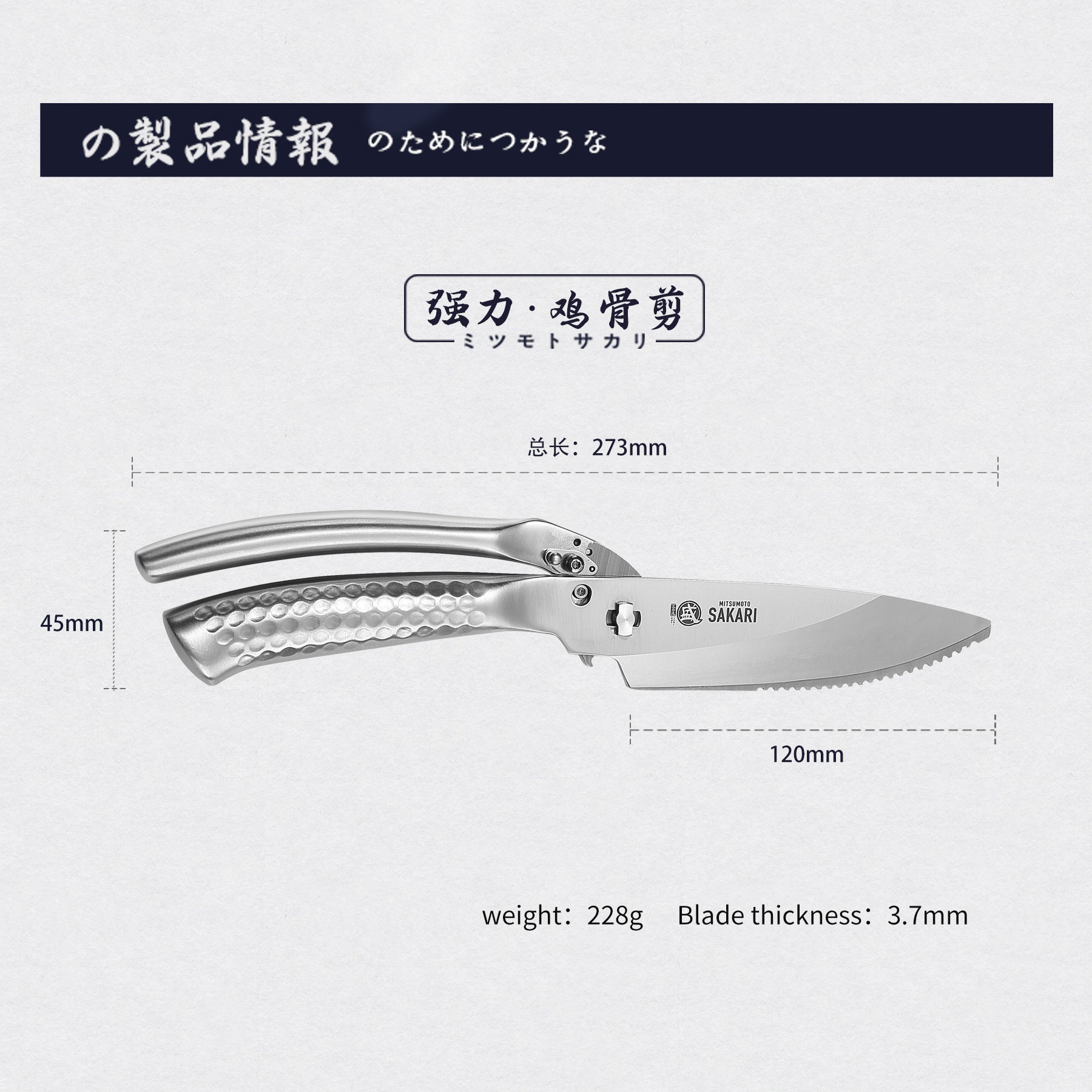 Disassemblable Heavy-Duty Poultry Shears