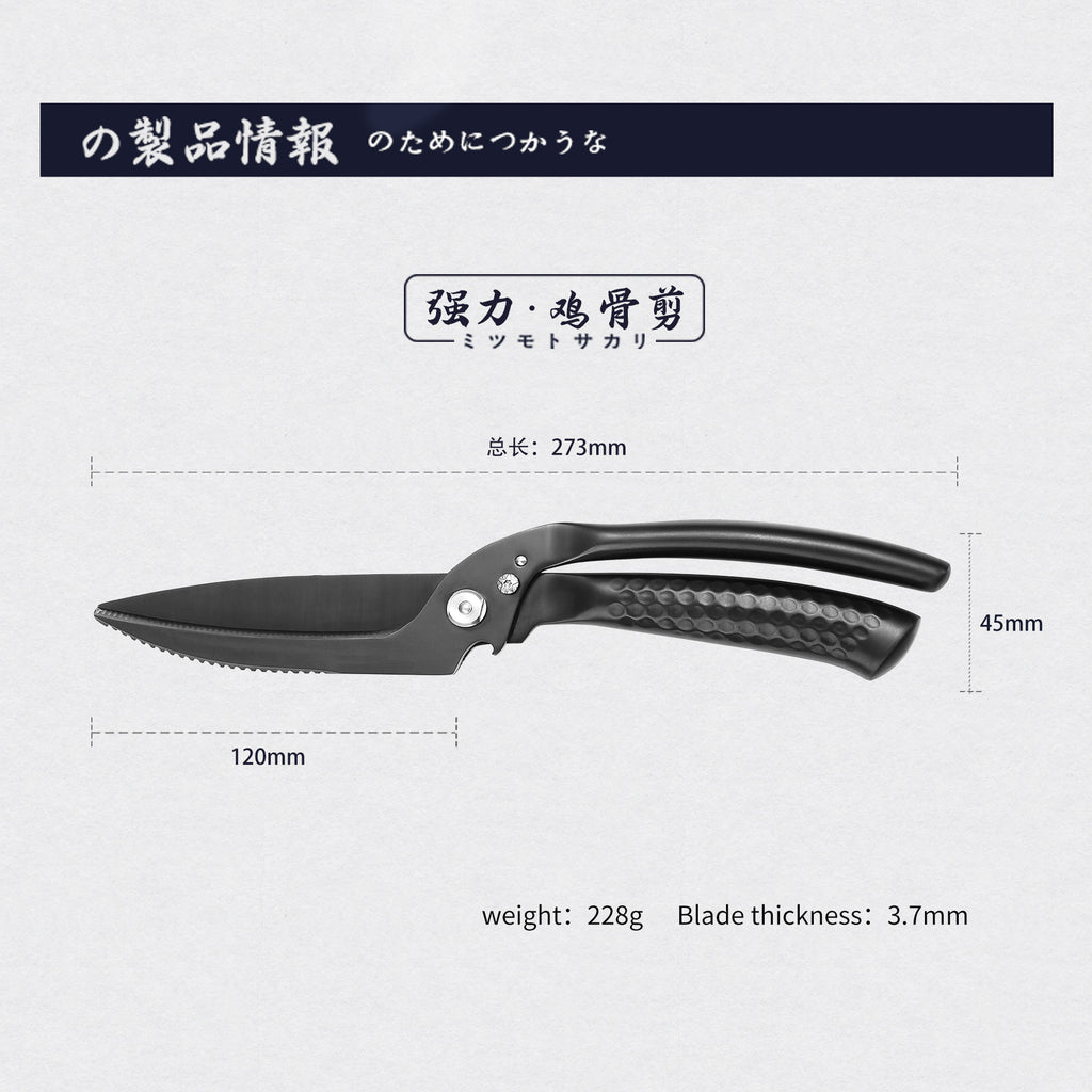 Disassemblable Heavy-Duty Poultry Shears