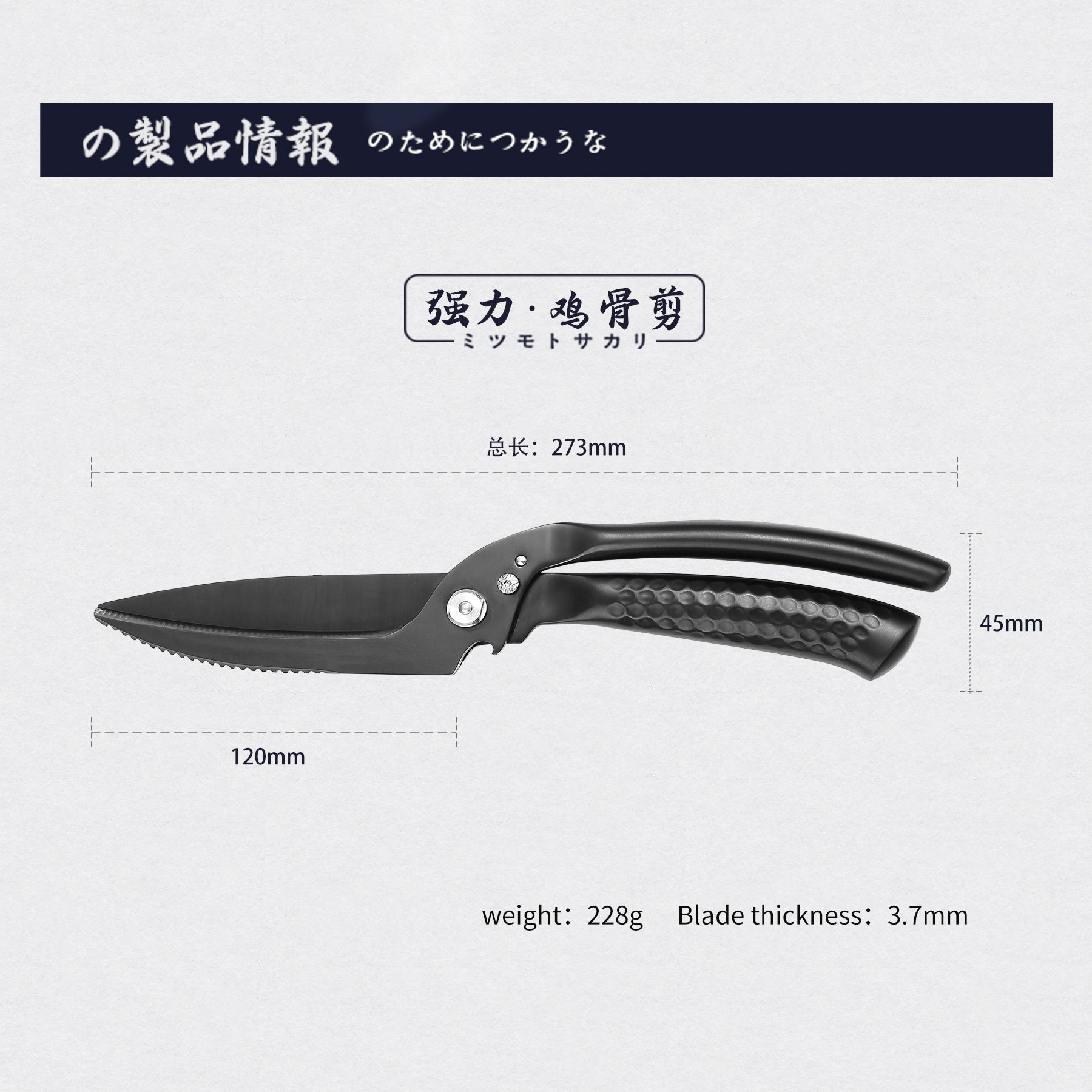 Disassemblable Heavy-Duty Poultry Shears